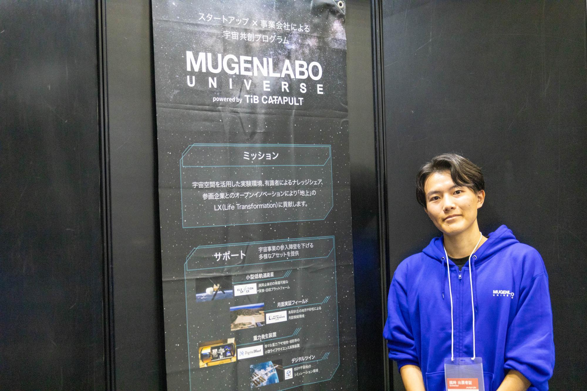 KDDIの展示ブース