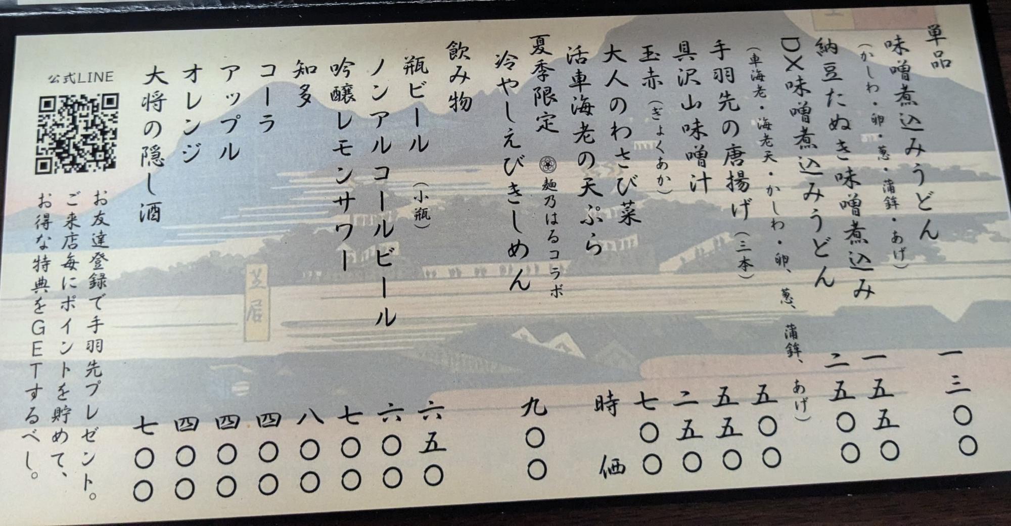 その他にも期間限定メニューもありました