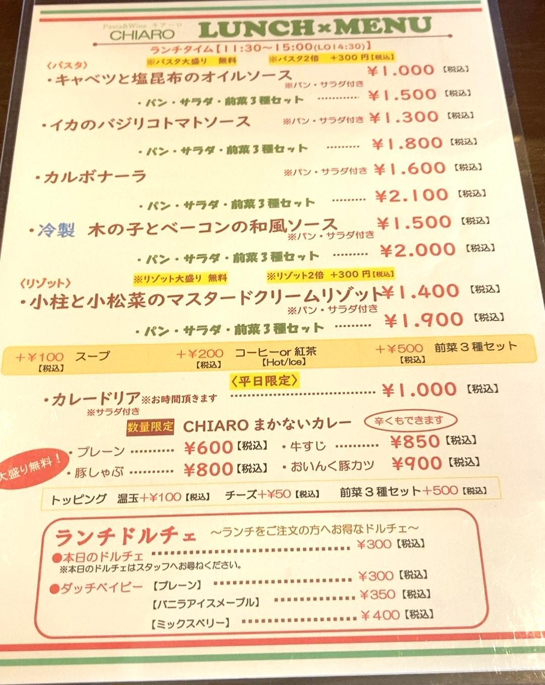 メニュー表（記事掲載日時点）※時期によって変更になる場合があります