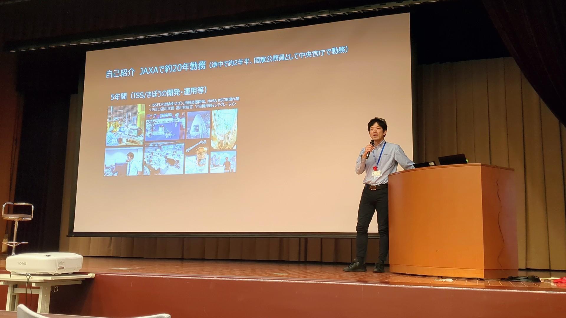 JAXAの若月孝夫氏