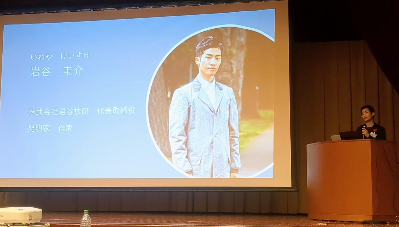 株式会社岩谷技研 代表取締役の岩谷圭介氏