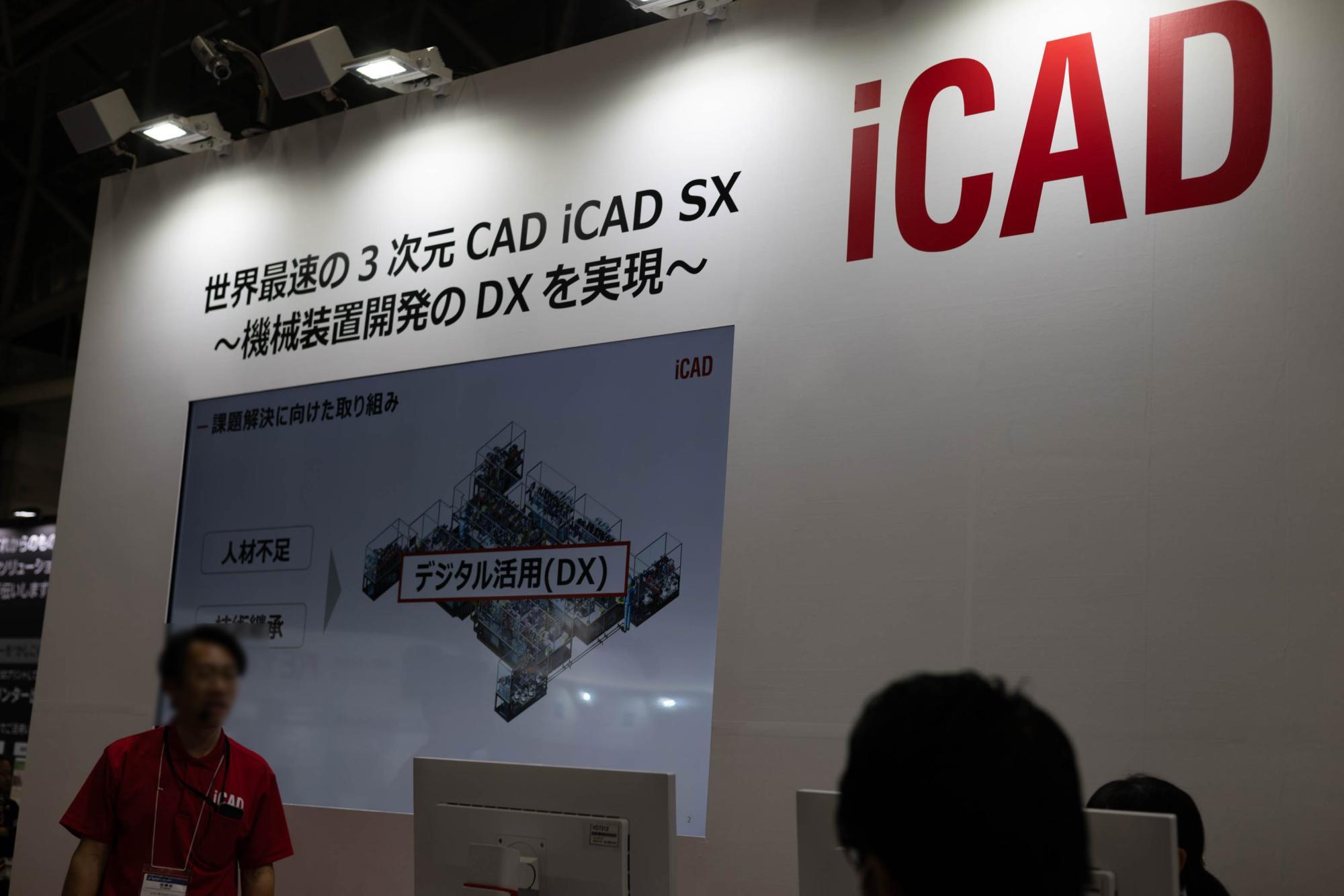 iCAD株式会社の出展ブース