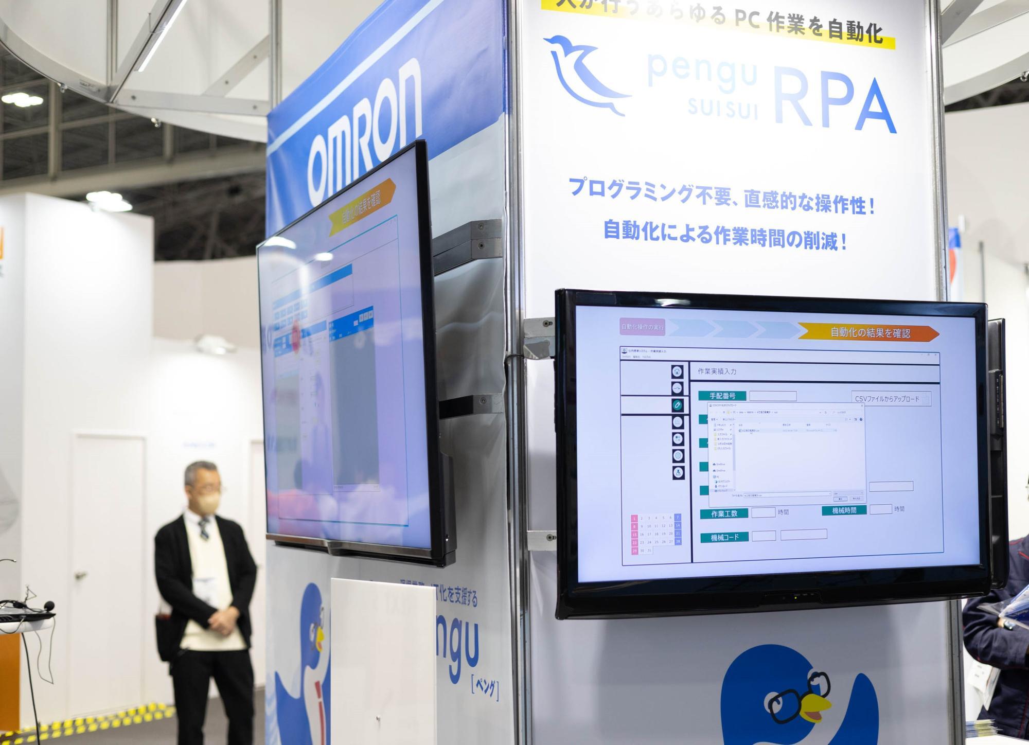 オムロン株式会社の出展ブース