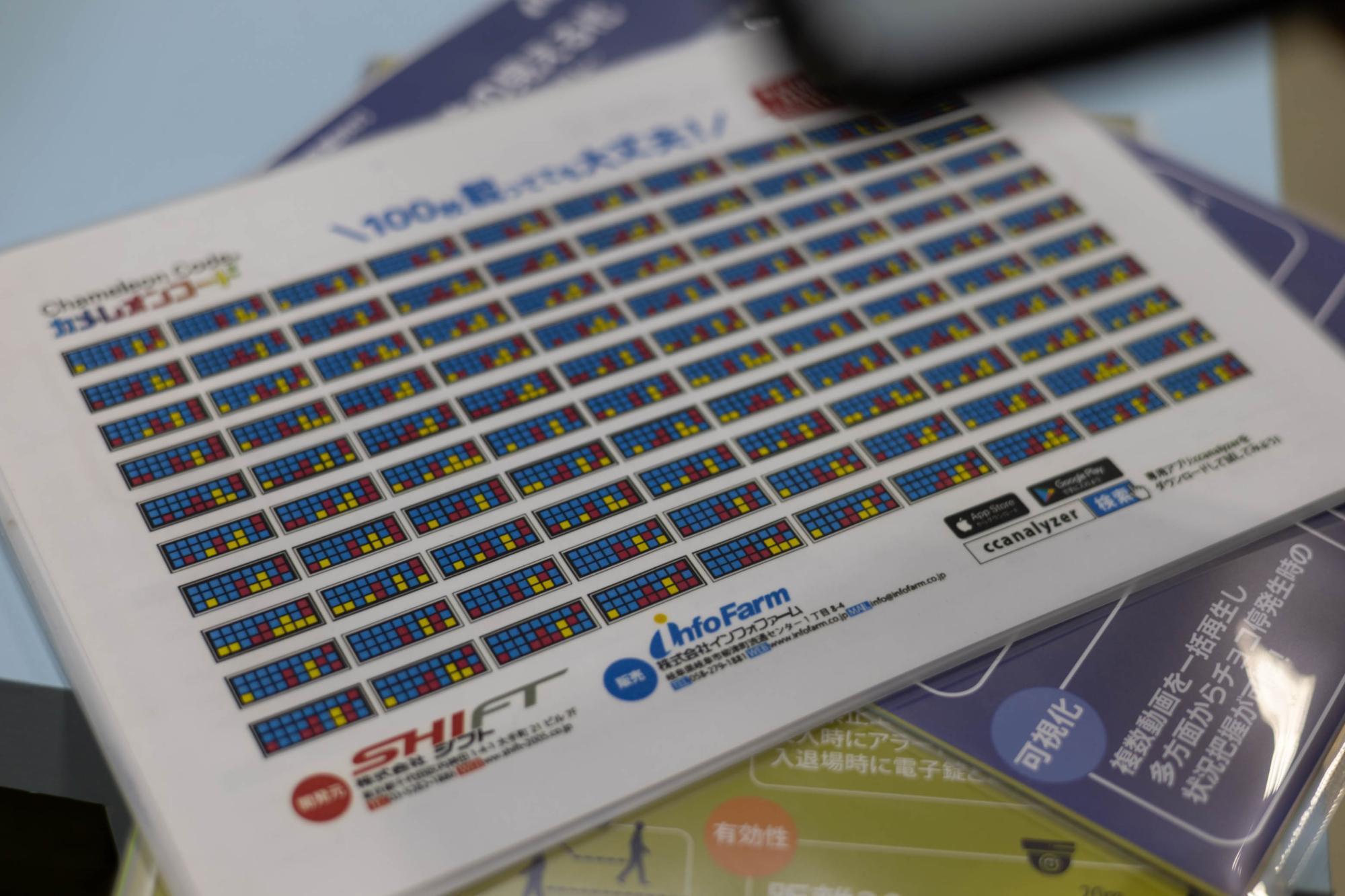 株式会社インフォファームの出展ブースにて