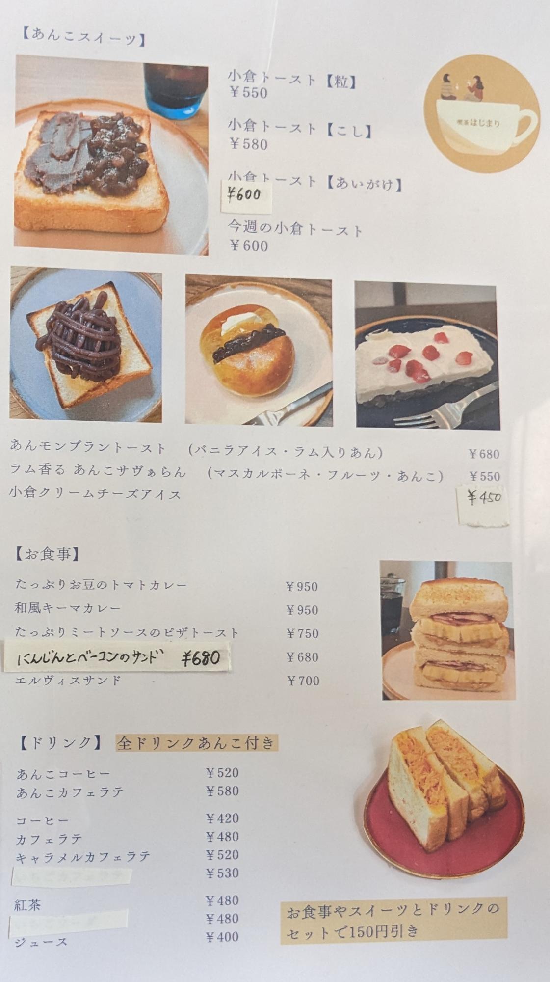 メニュー（2023年10月時点）