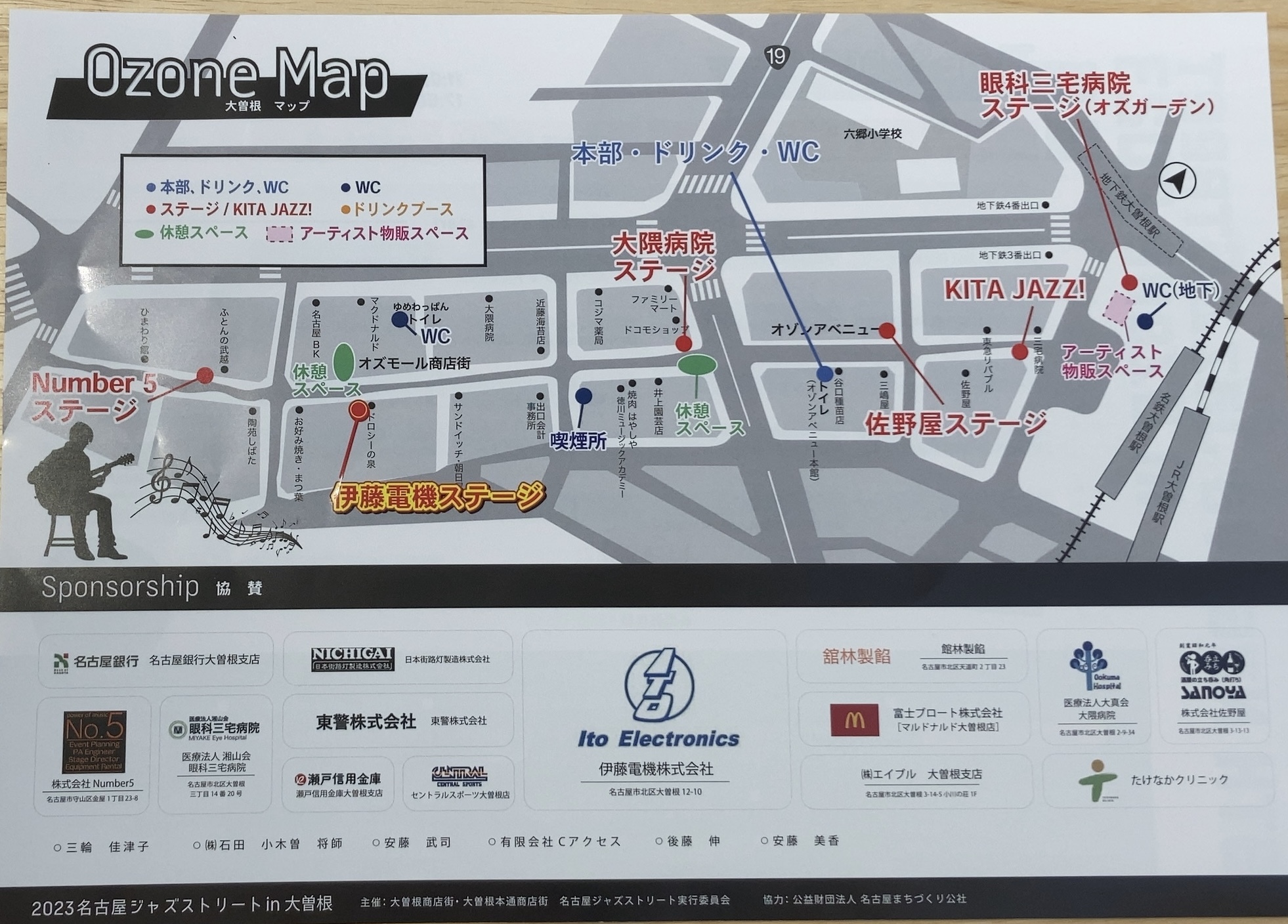 イベントマップ