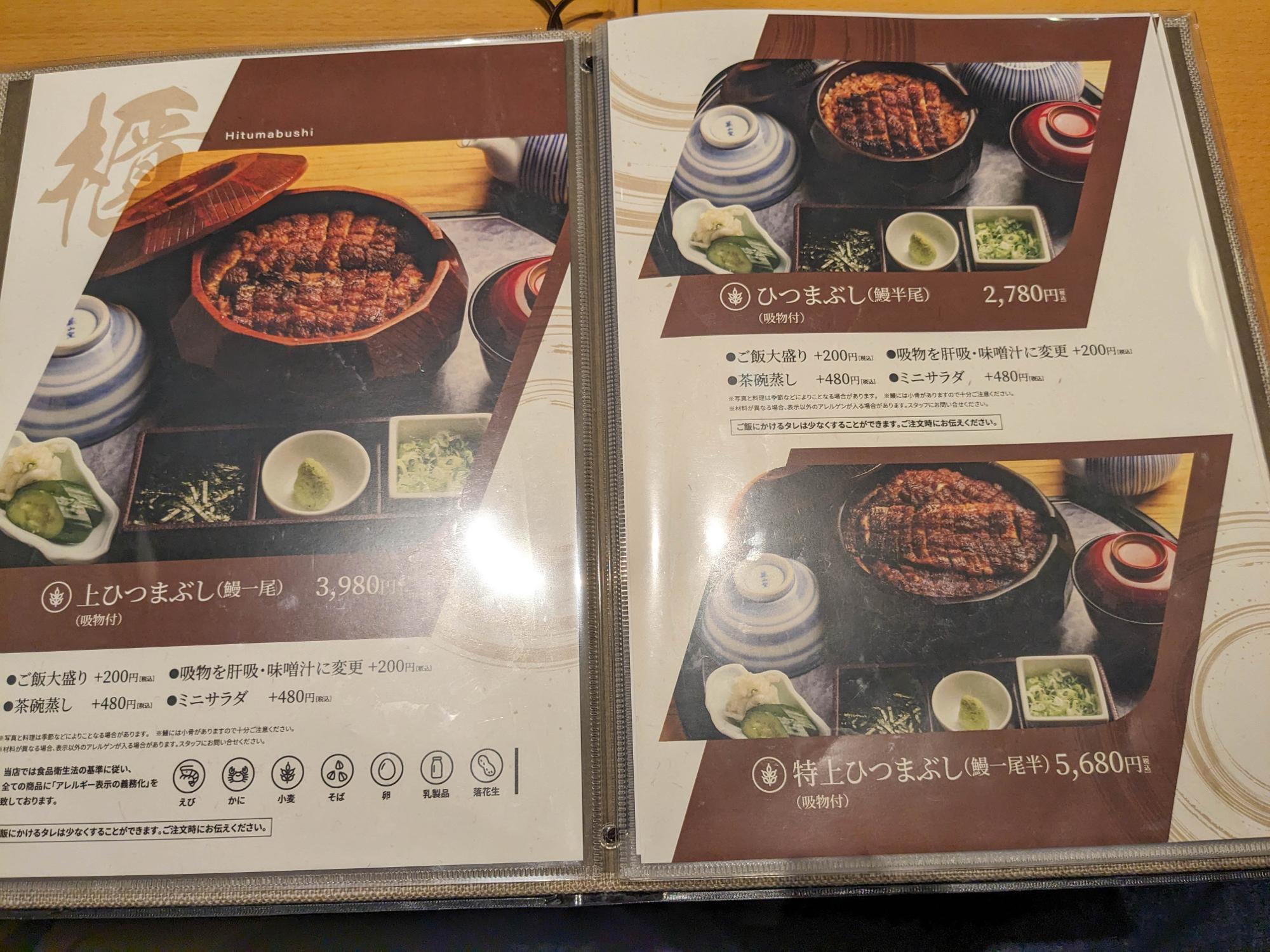 ひつまぶし、上ひつまぶし、特上ひつまぶしから選べます