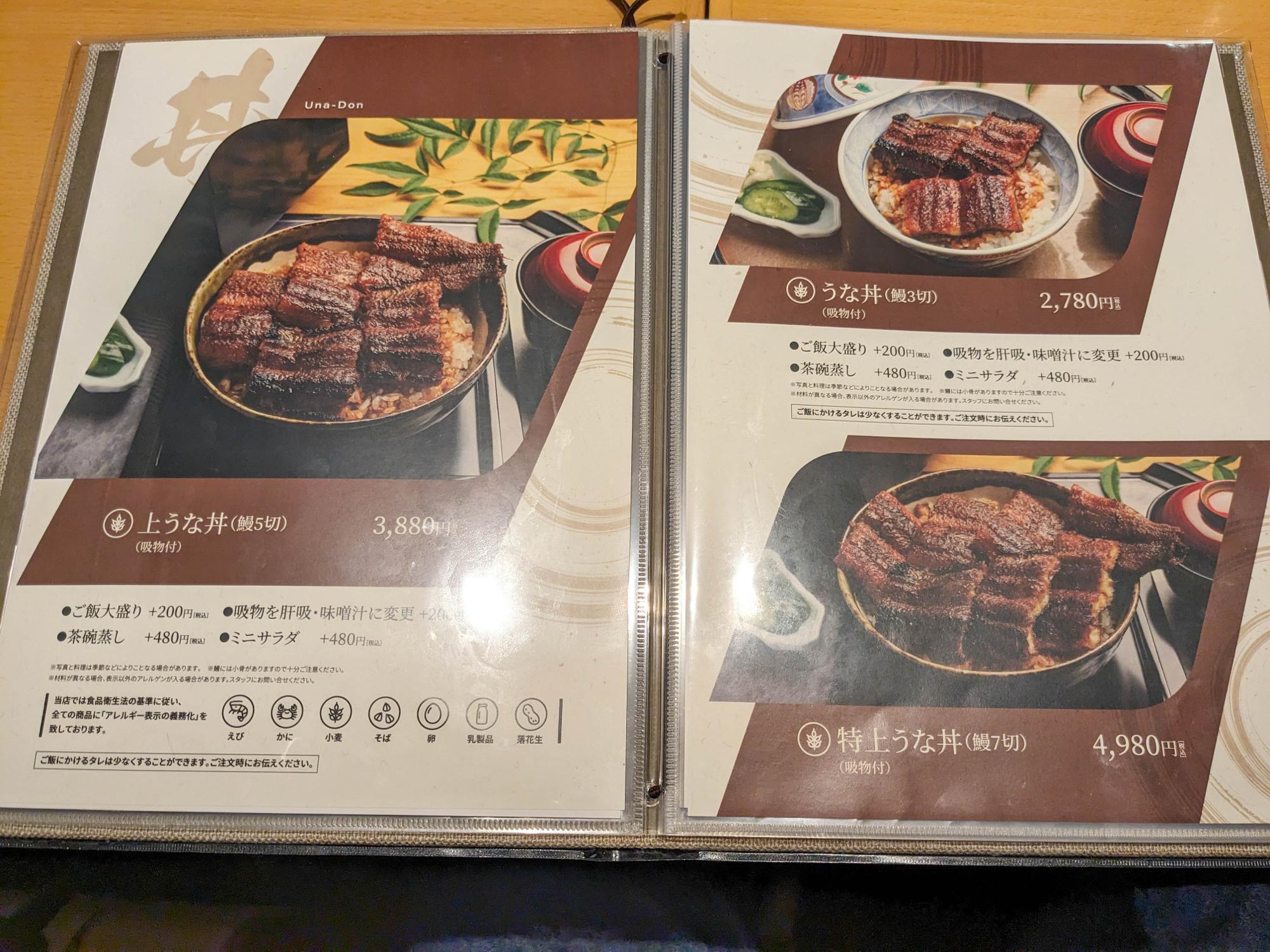 うな丼、上うな丼、特上うな丼から選べます