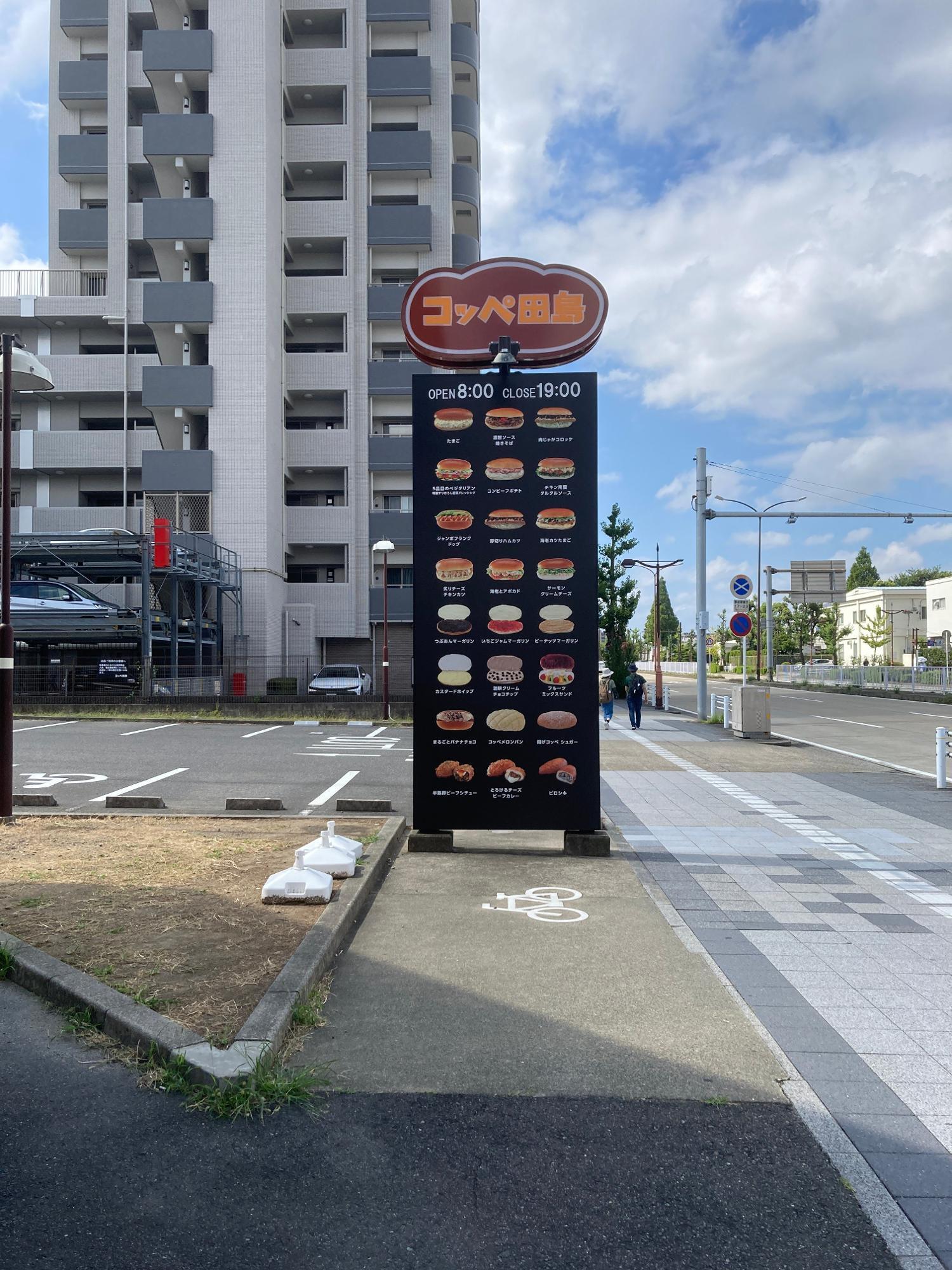 営業時間は8時～19時まで