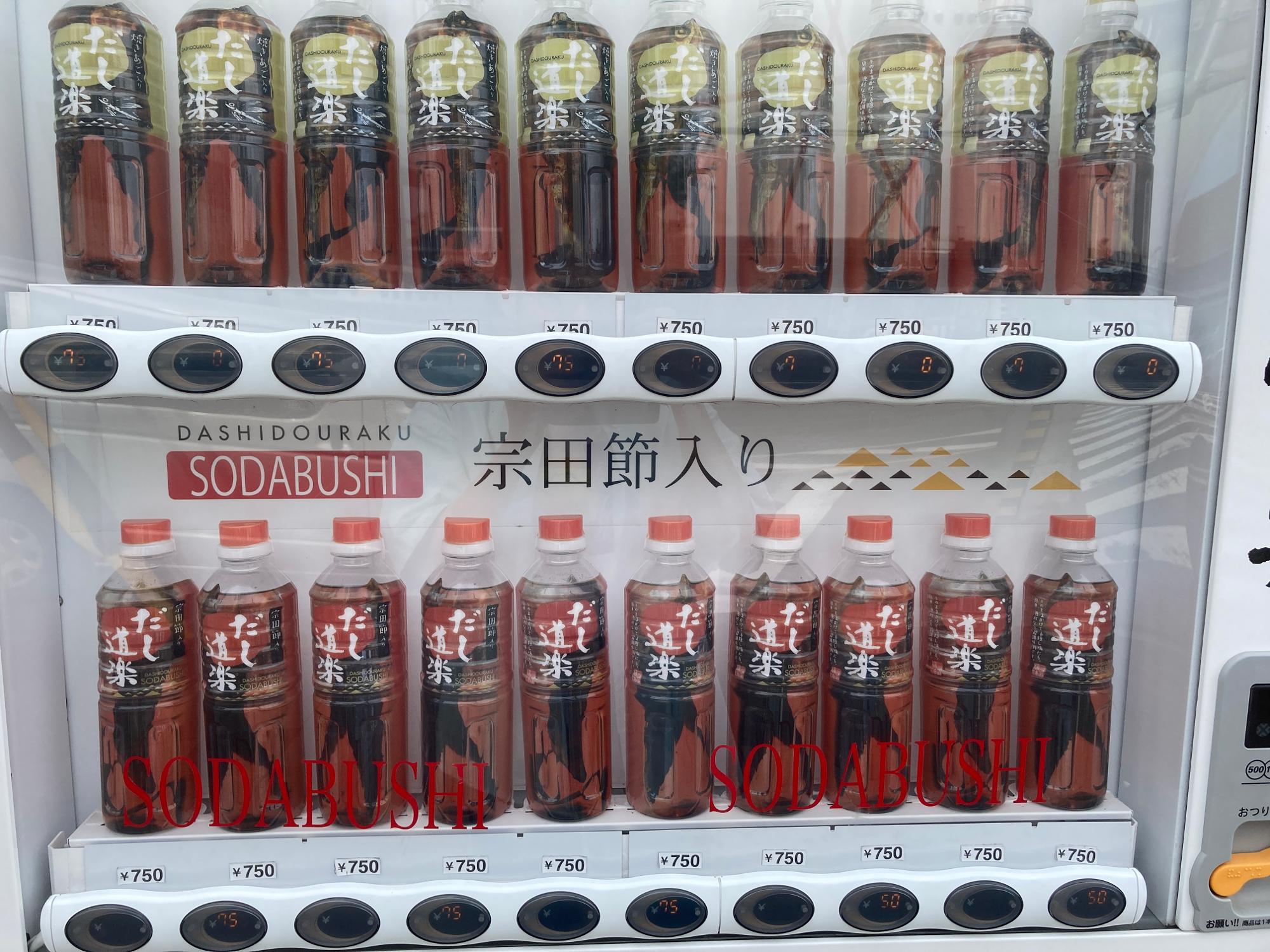 2種類の本格派のおダシ