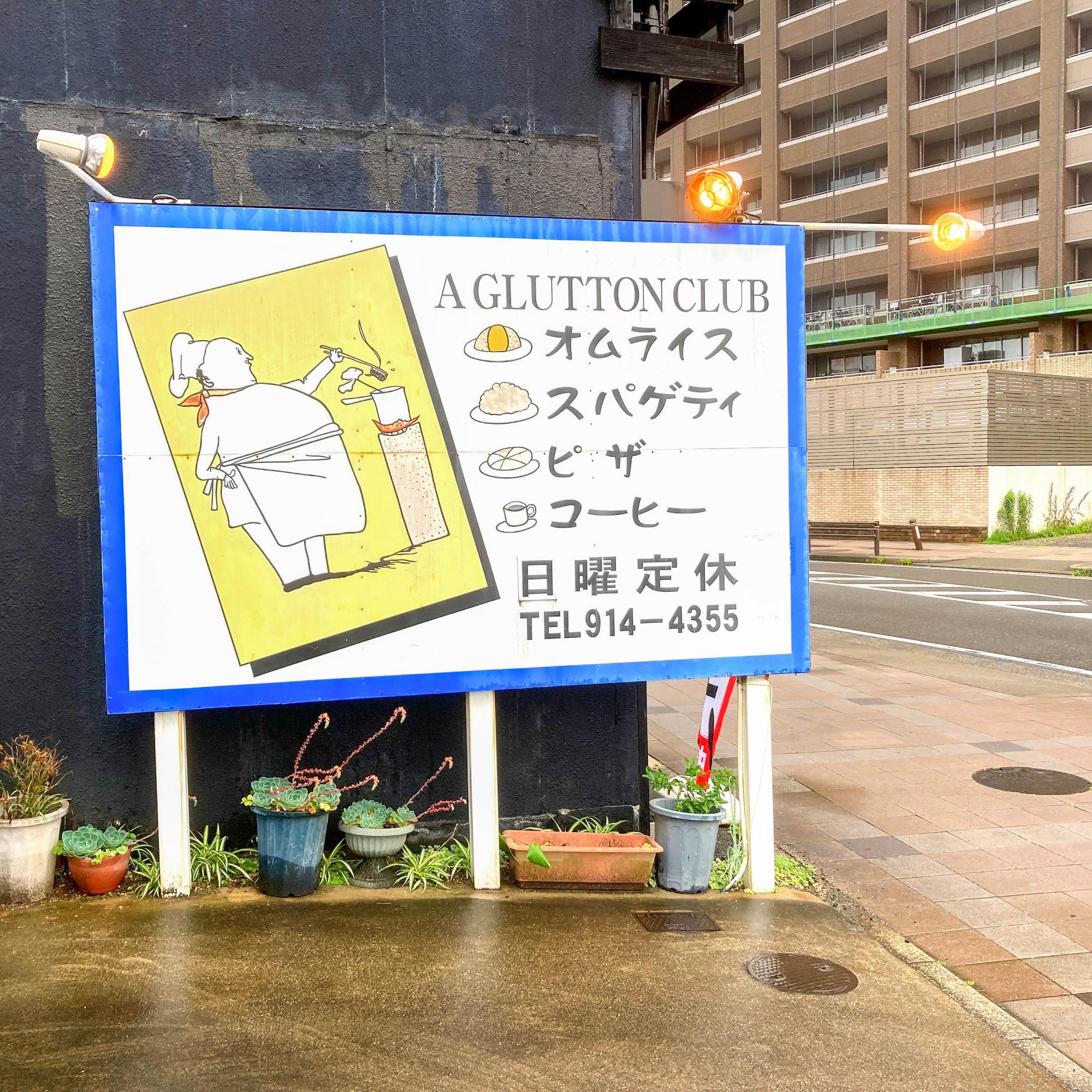 味わいがあるお店の看板