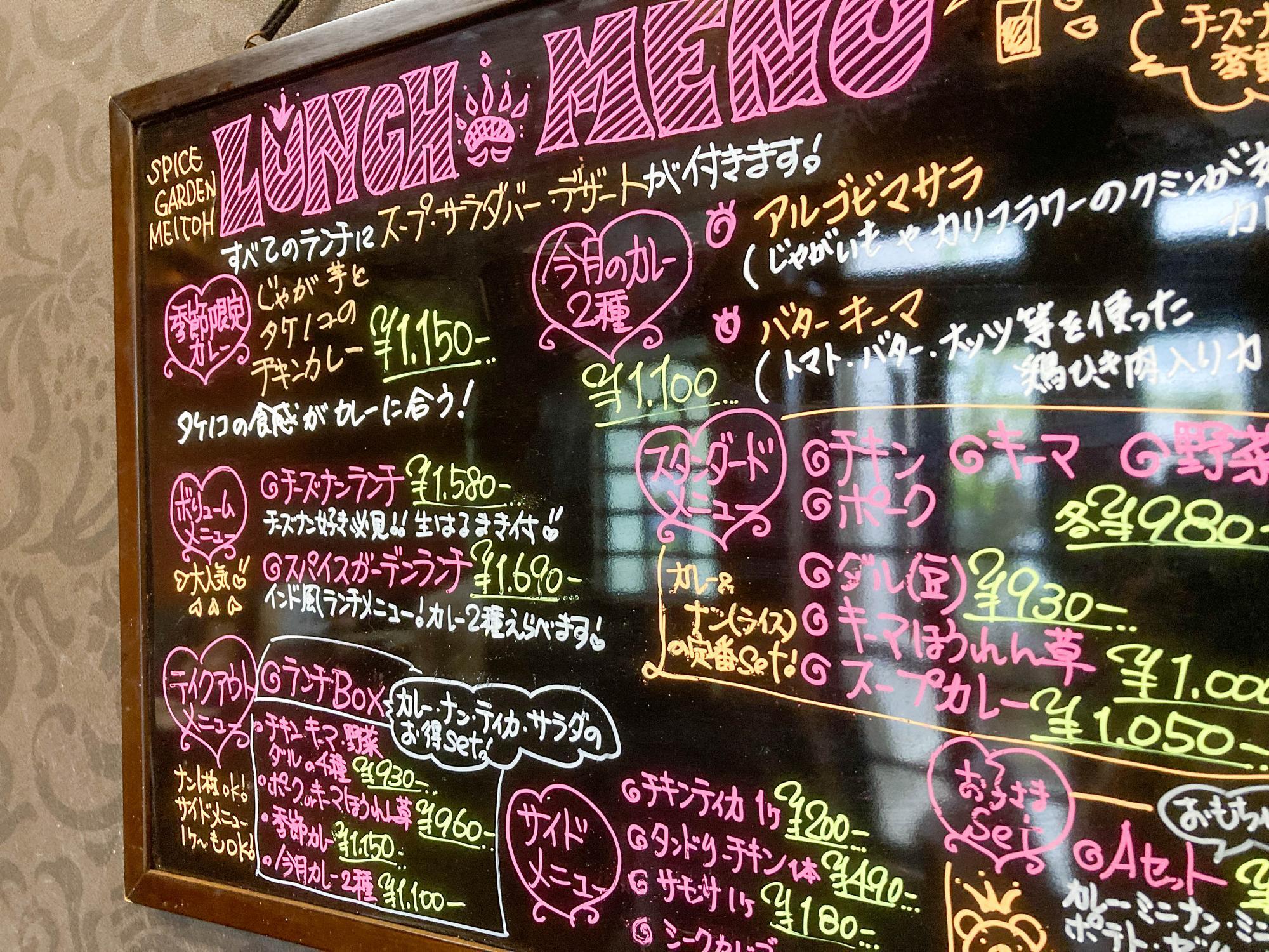 手書きのメニュー表