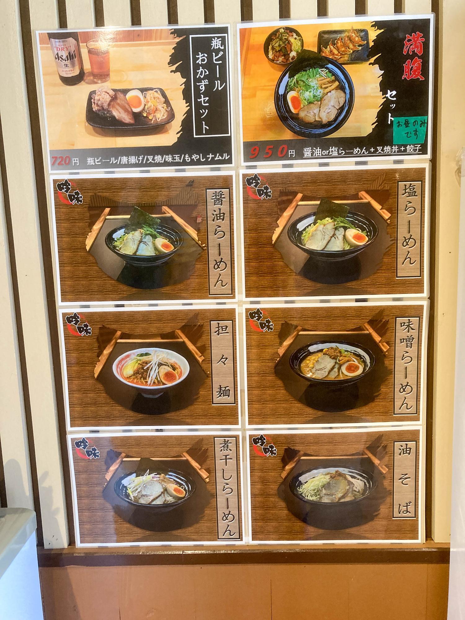 たくさんのラーメンの種類があるのが嬉しいポイント♪