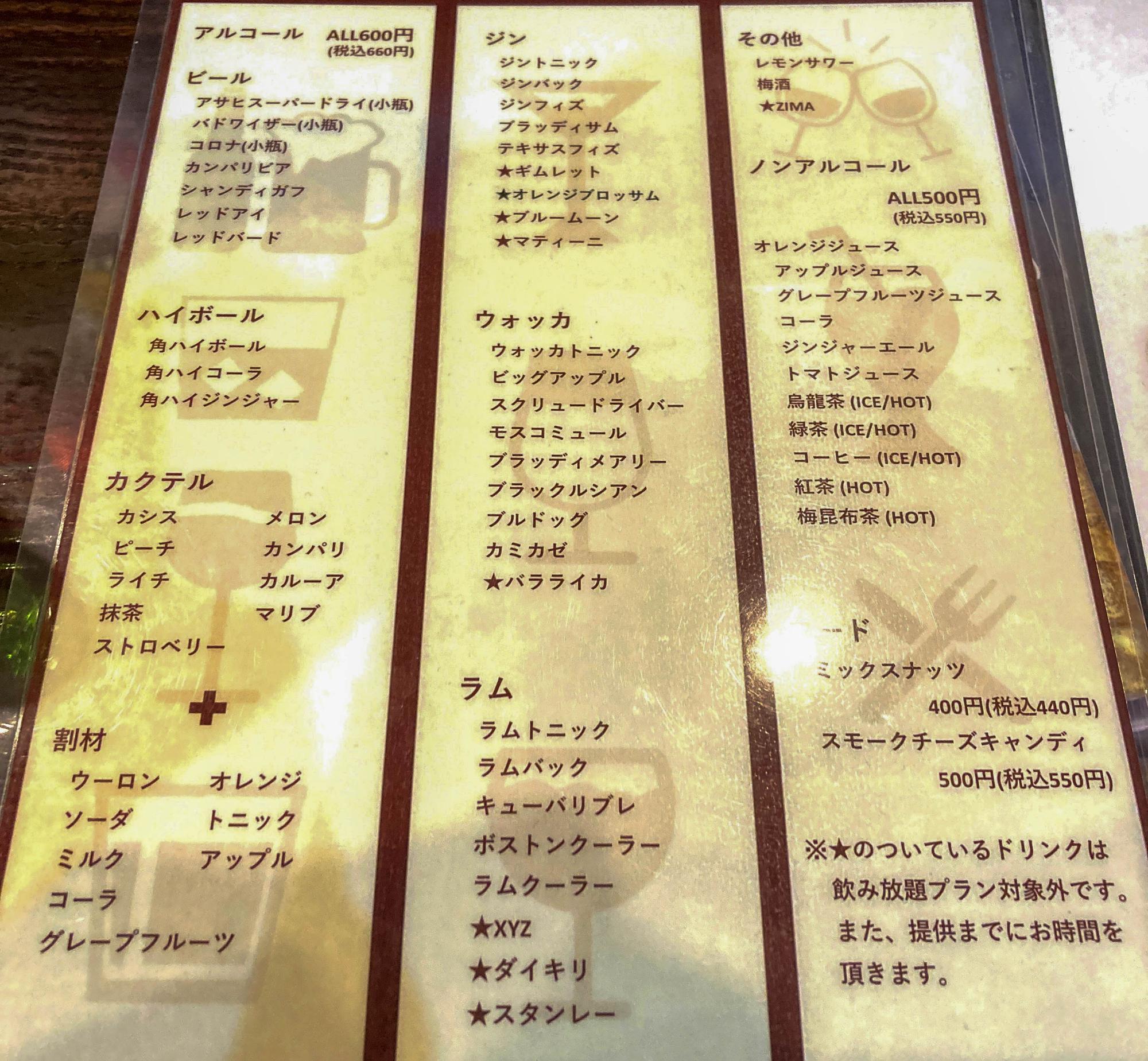 種類豊富なドリンクメニュー