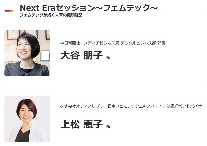 メッセナゴヤ2025サイトより