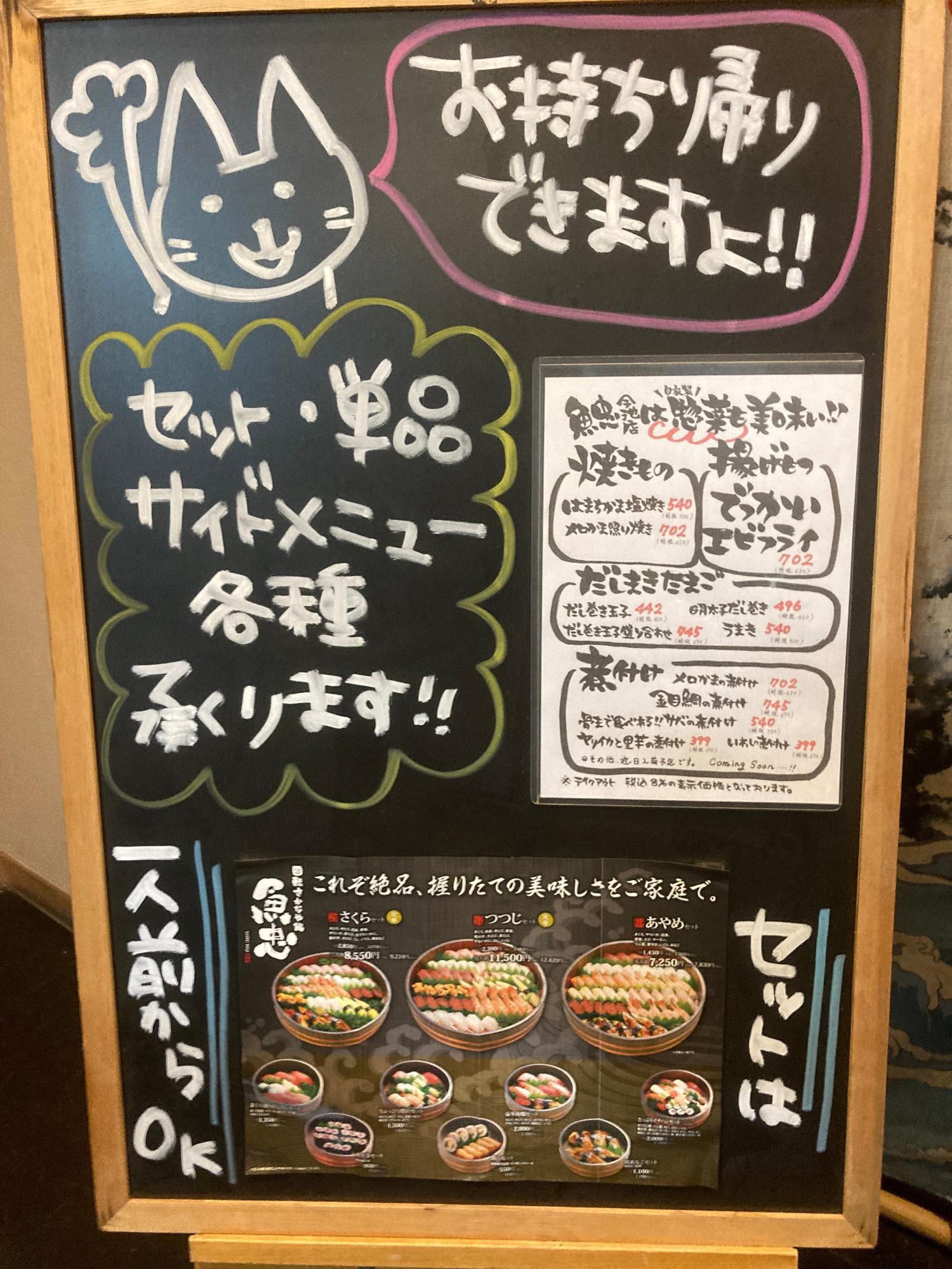 店内のテイクアウトの看板