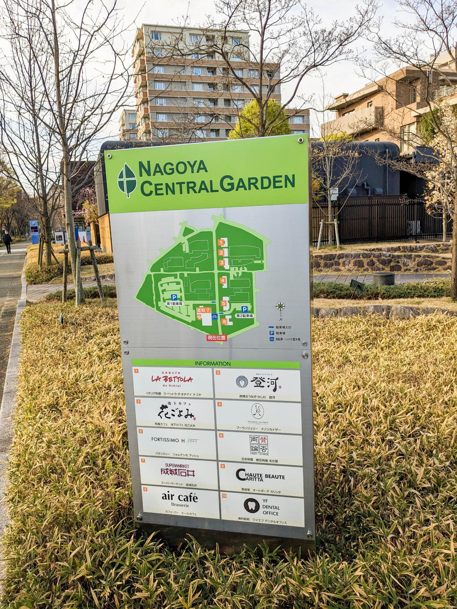 ナゴヤセントラルガーデンの案内看板
