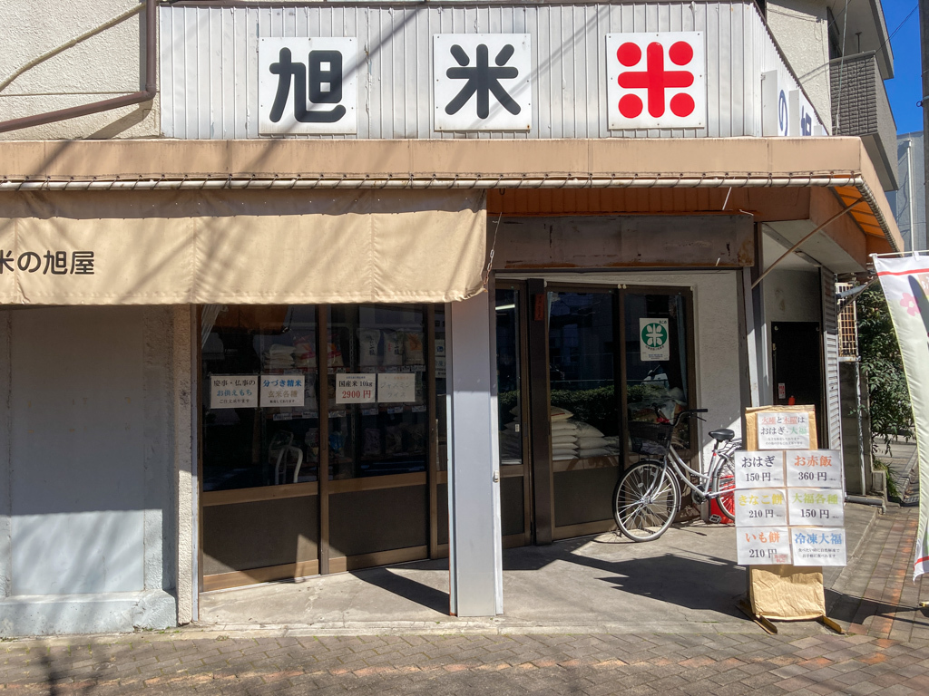 お店の外の看板