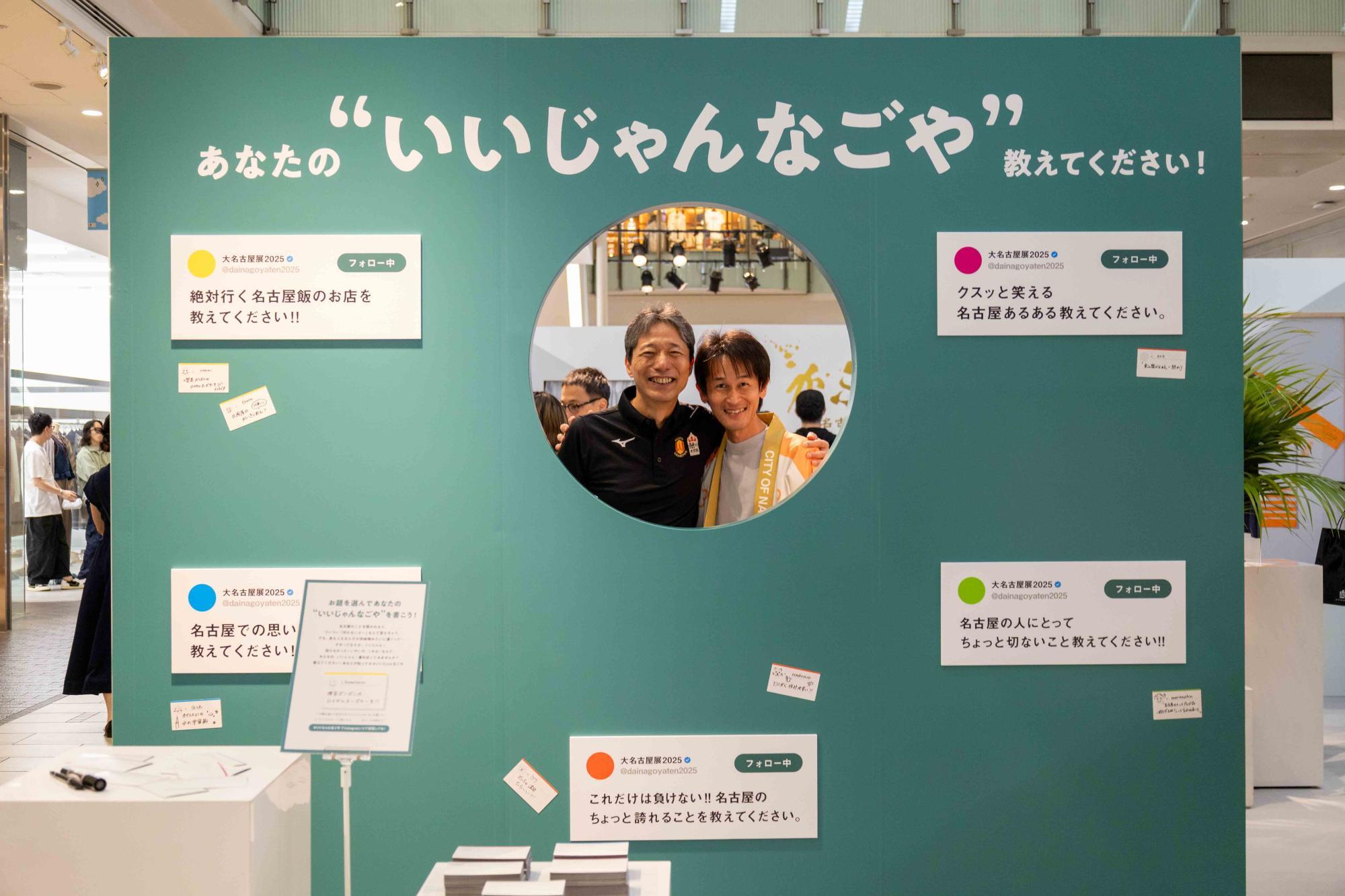 あなたの”いいじゃん”のメッセージカードを貼って楽しむ参加型イベント。フォトスポットにもなっています