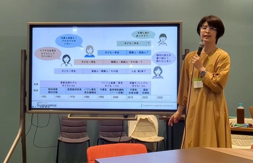 椙山女学園大学 加藤容子氏