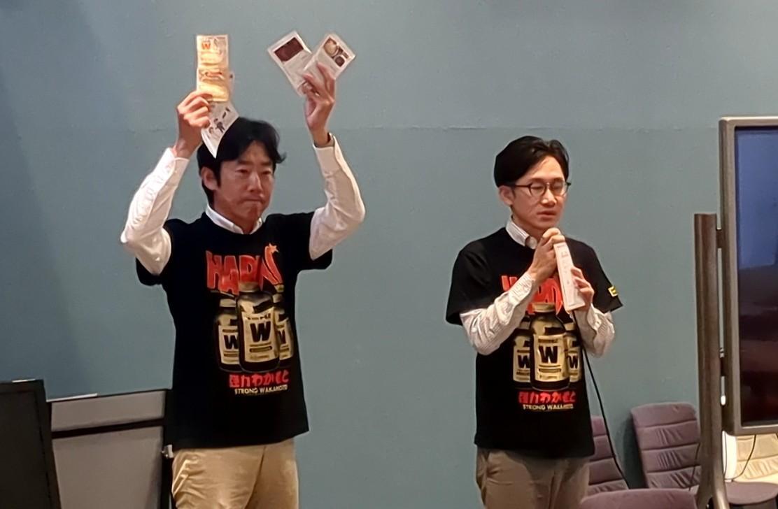 わかもと製薬株式会社