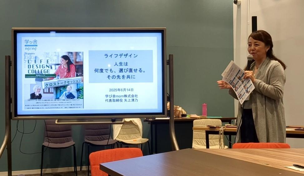 学び舎mom株式会社代表 矢上清乃氏