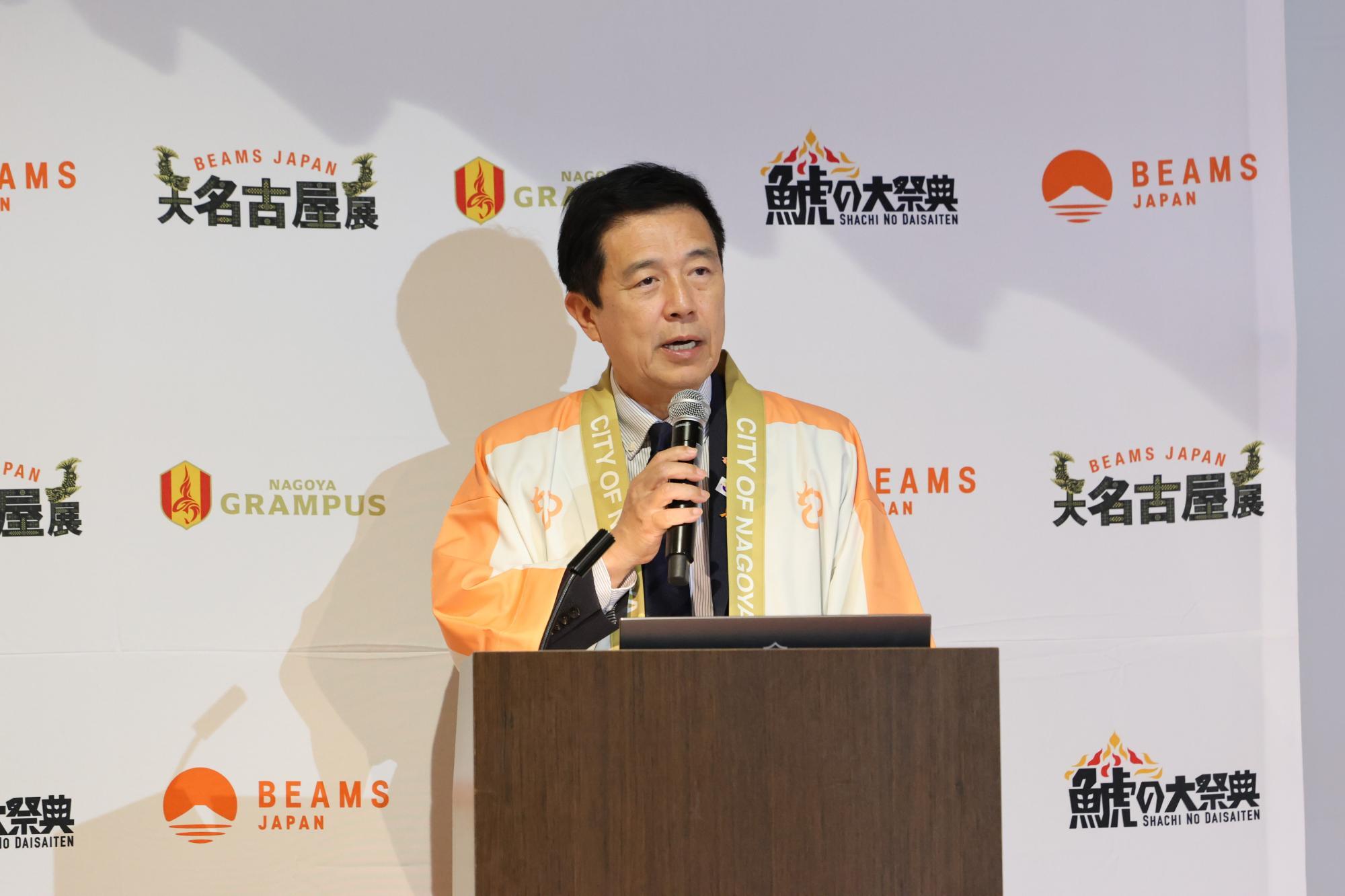 名古屋市の広沢一郎市長※写真提供：「鯱の大祭典」「大名古屋展2025」合同記者発表会